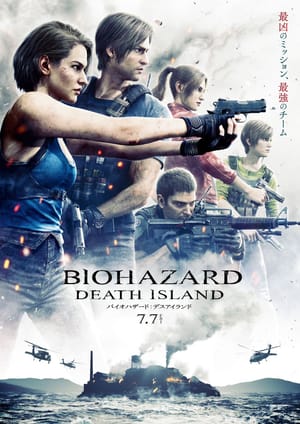 Neuer Trailer enthüllt Starttermin für „Resident Evil: Death Island“: Alle Infos zum kommenden Animationsfilm